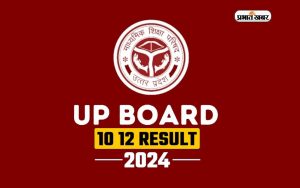 UP Board 10th 12th Board Result 2024