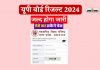Up Board 10Th 12Th Result