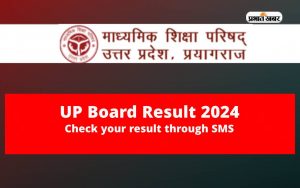 UP Board Result 2024: check your result through sms