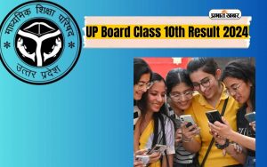 UP UPMSP 10th Board Result 2024