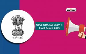 UPSC NDA, NA 2 result 2023 Out