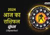 Aaj Ka Kumbh Rashifal 12 April 2024
