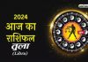 Aaj Ka Tula Rashifal 12 April 2024