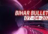 Bihar News Bulletin