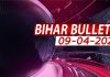 Bihar News Bulletin