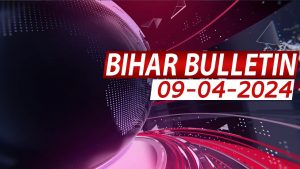 bihar news bulletin