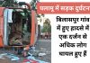 Bus Overturned In Palamu News