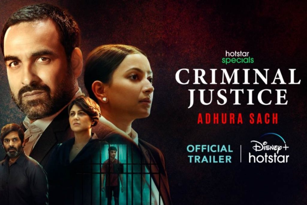 Murder Mystery On Ott: मर्डर मिस्ट्री देखने के हैं शौकीन… तो बिल्कुल मिस न करें ये धांसू वेब सीरीज, चकरा जाएगा सिर 5 Criminal Justice