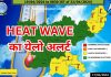Jharkhand Heat Wave Yellow Alert Imd