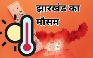 jharkhand weather forecast