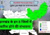 Jharkhand Weather Forecast Cyclone In Bay Of Bengal