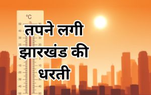 jharkhand weather maximum temperature