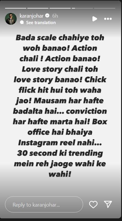 करण जौहर ने बॉलीवुड की भेड़ चाल पर कसा तंज, कहा- बॉक्स ऑफिस है, इंस्टाग्राम रील नहीं… 1 Karan Johar Post