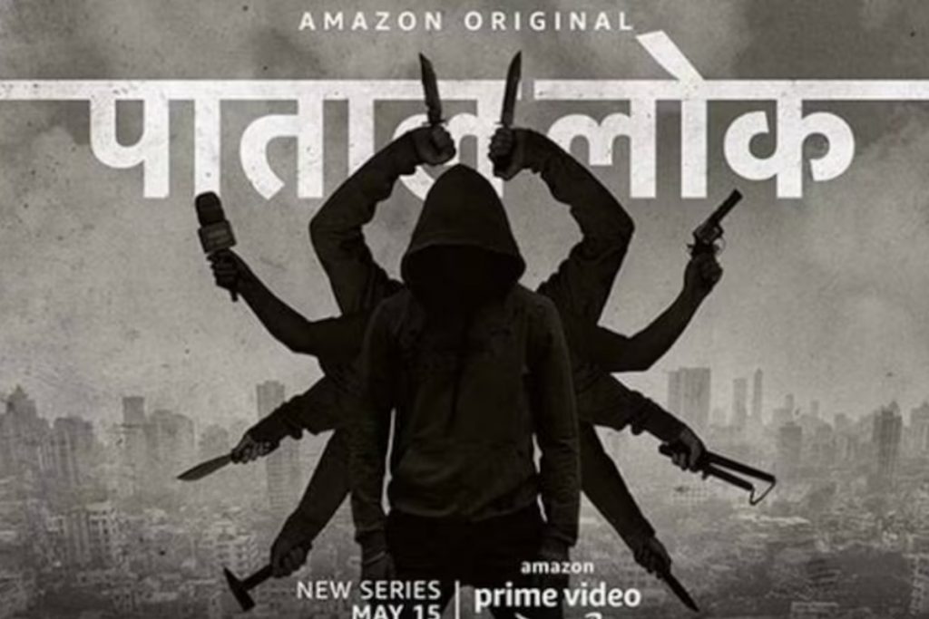 सबसे शानदार भारतीय क्राइम थ्रिलर वेब सीरीज जो आपको बांधे रखेगी 5 Patal Lok Web Series 1