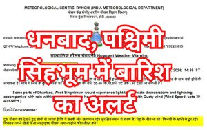 rain alert in dhanbad west singhbhum imd jharkhand