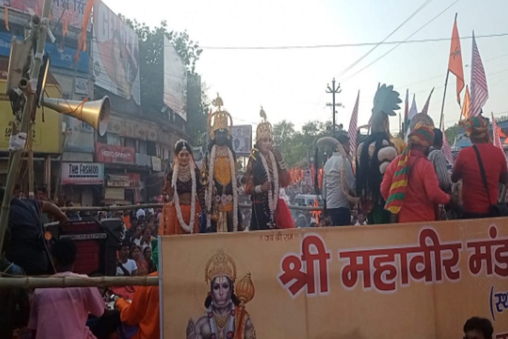 ram navmi 939