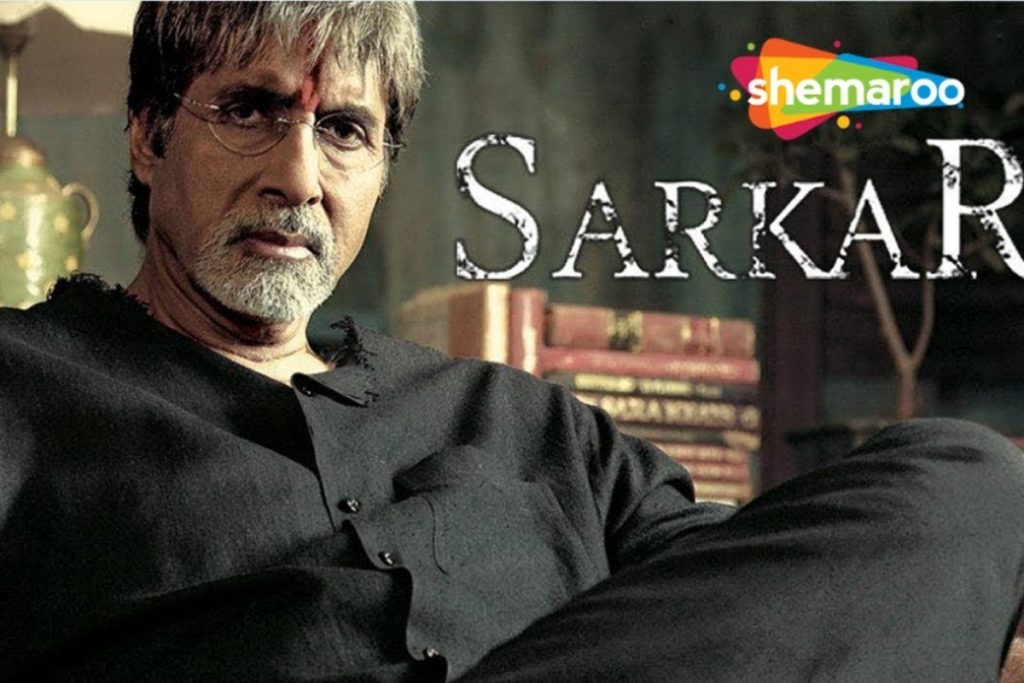 Sarkar Film