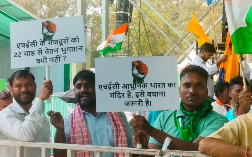 उलगुलान न्याय महारैली से पहले बीमार पड़े राहुल गांधी, नहीं आए रांची, भीषण गर्मी में इंतजार करते रहे लोग 3 Ulgulan Nyay Rally Ranchi 3