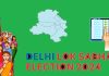 West Delhi Lok Sabha Constituency