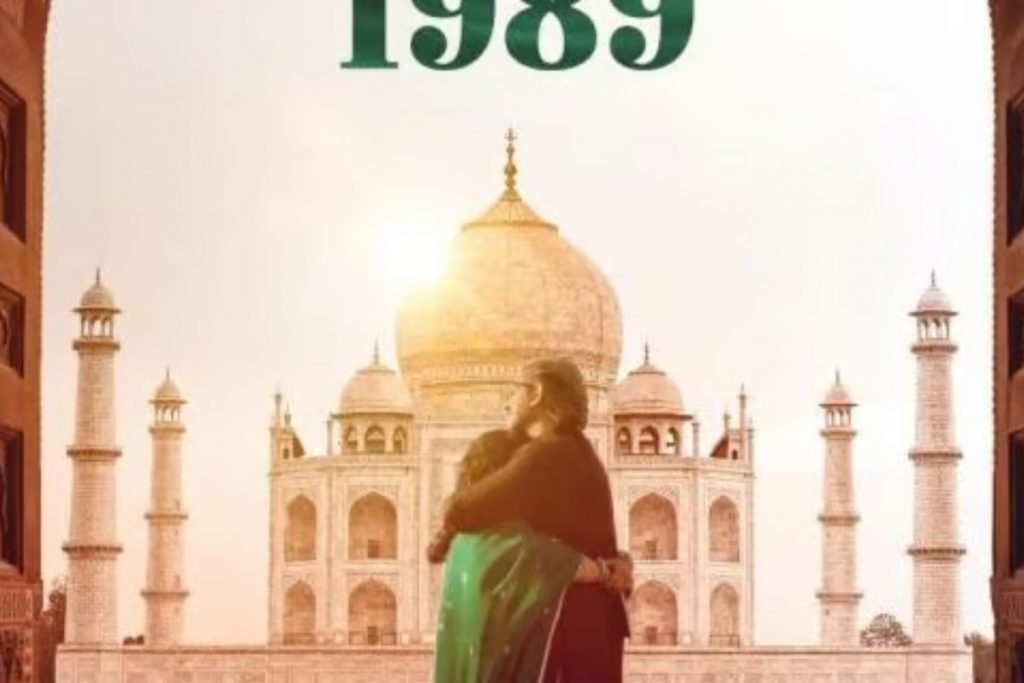 Mx Player पर फ्री में देखें अपने पार्टनर संग ये रोमांटिक वेब सीरीज, रिश्ता होगा मजबूत 9 1989 Taj Maghal