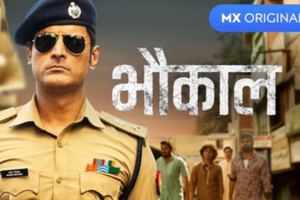 नहीं है ओटीटी प्लेटफॉर्म का सब्सक्रिप्शन… तो अभी फ्री में देखें ये धांसू वेब सीरीज, पंचायत भी इसके आगे फेल 2 Bhaukal