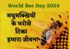 Bee Day 2024