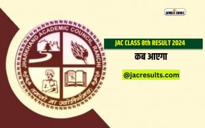 Jharkhand JAC 8th Result 2024