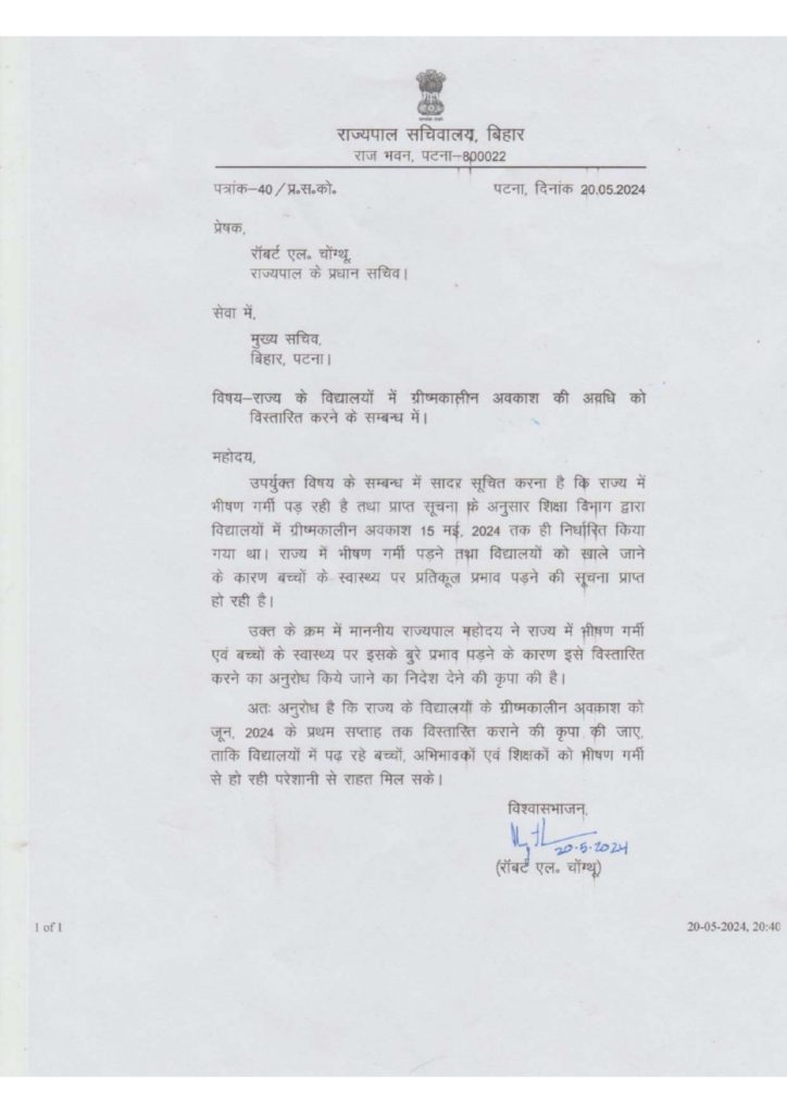 Bihar: सरकारी स्कूलों में गर्मी की छुट्टी बढ़ाने का राज्यपाल ने दिया निर्देश, मुख्य सचिव को लिखी चिट्ठी 1 Newsdeatilsf7263890Dee547D4877Aeef800347Fe6238