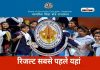 Rbse Rajasthan Board 10Th, 12Th Result