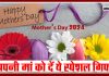 Mother'S Day 2024