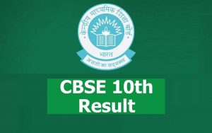CBSE Class 10 Results 2024 जारी, बिना इंटरनेट के ऐसे चेक करें परिणाम