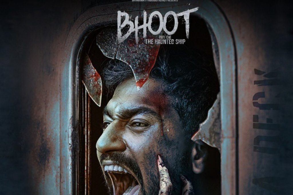 bhoot FILM