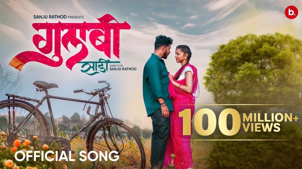 Bhojpuri Song : अब भूल जा ‘मरून कलर सड़िया’…ट्रेंडिंग में आयल बा ‘मीठी मीठी बोलिया’ 2 Gulabi Sadi Song