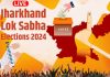 Jharkhand Lok Sabha Elections 2024 Live