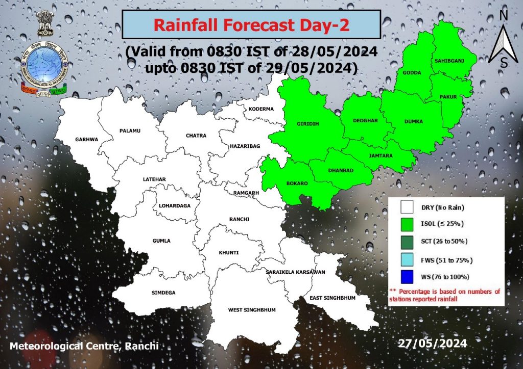 Weather Forecast: मौसम विभाग ने दी राहत की खबर, जानें कब से कम होगी गर्मी 2 Jharkhand Weather 7