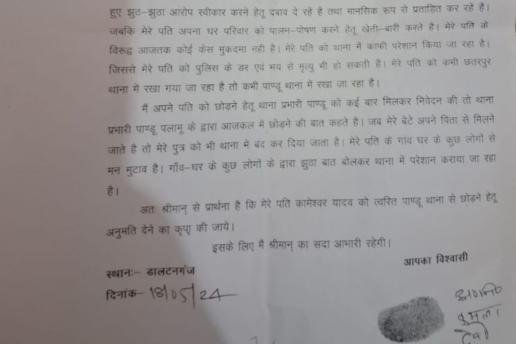 चतरा लोकसभा चुनाव से पहले शीर्ष माओवादी कामेश्वर यादव पलामू से गिरफ्तार, 15 लाख के इनामी नितेश यादव का है करीबी 2 Palamu Police 3