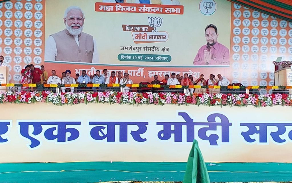 Pm Modi In Jharkhand: घाटशिला में प्रधानमंत्री मोदी की जनसभा, उमड़ा सैलाब 2 Pm Modi In Ghatshila Jharkhand 1