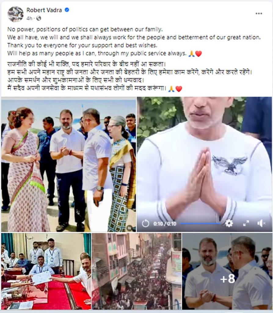 Lok Sabha Election 2024 : 'कोई भी शक्ति…', टिकट नहीं मिलने के बाद रॉबर्ट वाड्रा का पहला रिएक्शन 2 Robert Vadra