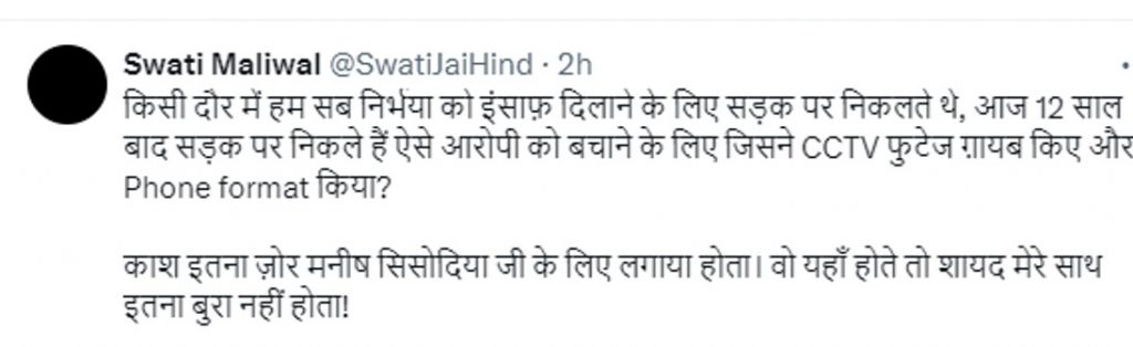 Swati Maliwal Video: स्वाति मालीवाल को याद आए मनीष सिसोदिया, जानें क्या कहा 1 Swati Maliwal 4