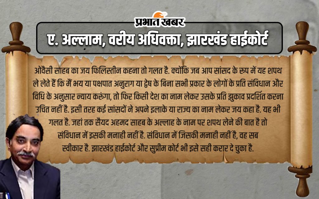 जब झारखंड के गवर्नर के शपथ-ग्रहण का मामला पहुंच गया था सुप्रीम कोर्ट 6 A-Allam-Jharkhand-High-Court-On-Syed-Ahmed