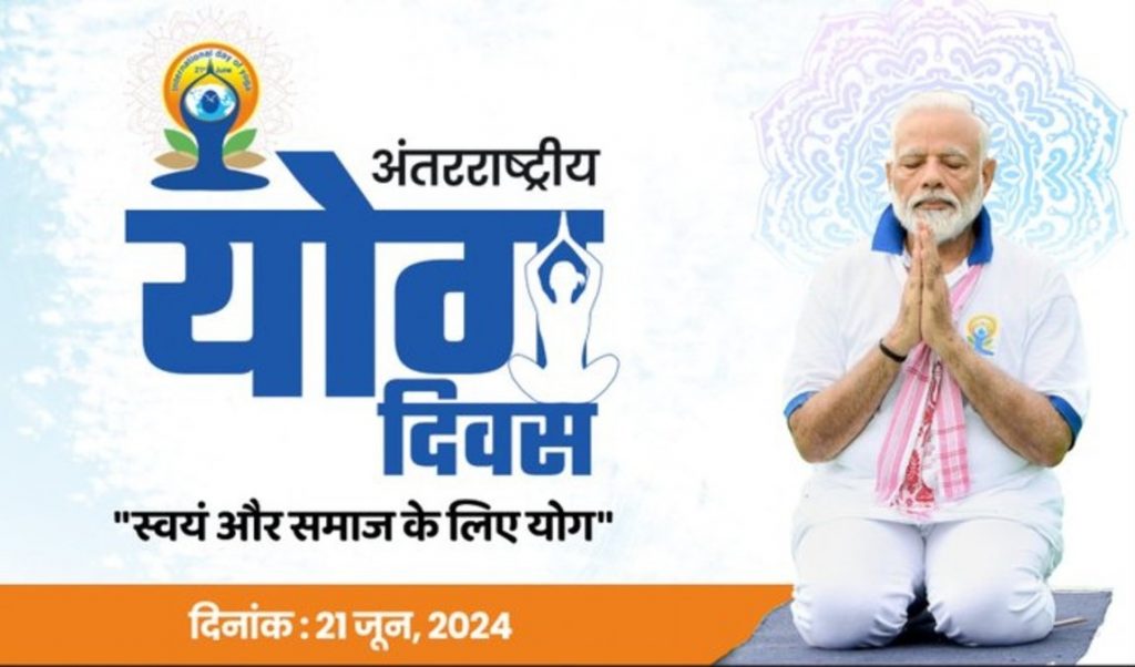 International Yoga Day 2024: आज योगा दिवस पर जानें क्या है इस दिन का इतिहास, जानें महत्व और थीम 1 Gqkdizewgaal4Ba 1 2