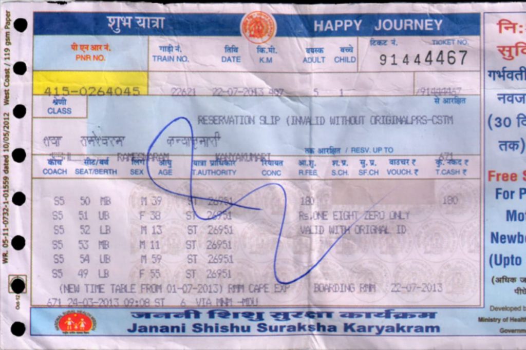 Indian Railway: Pnr से जुड़ी ये महत्वपूर्ण जानकारी, हर यात्री को इसके बारे में जानना है जरूरी 1 Railway Ticket