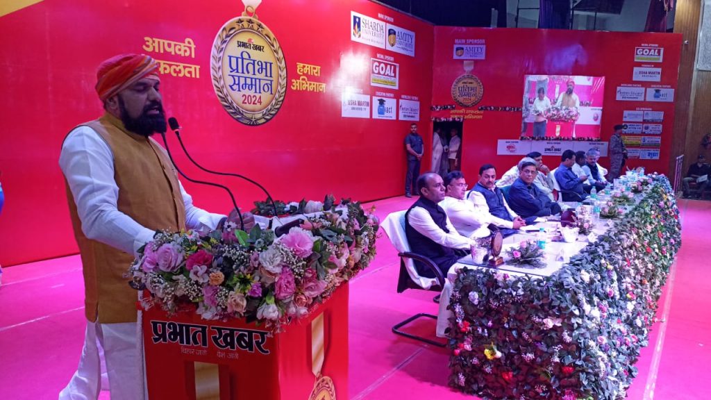 बिहार में प्रभात खबर प्रतिभा सम्मान 2024 की शुरुआत, पटना में 1800 से अधिक बच्चों को किया गया सम्मानित 2 Prabhat Khabar Pratibha Samman