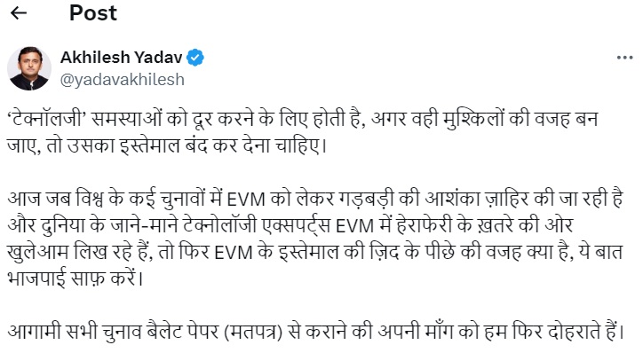 'Evm से फोन का कोई लेनादेना नहीं', चुनाव आयोग ने कहा- हैकिंग की खबर गलत, जांच के आदेश 2 Akhilesh