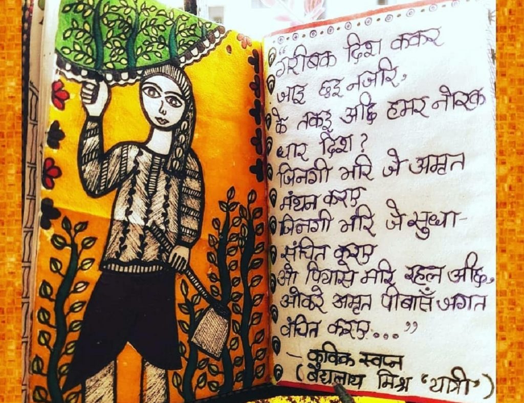 Nagarjuna Jayanti: अजस्र शब्दकोश के बेहतरीन प्रयोगकर्ता थे यात्री, पढ़ें उनकी पाँच मैथिली कविताएं 1 Baba Yatri 1