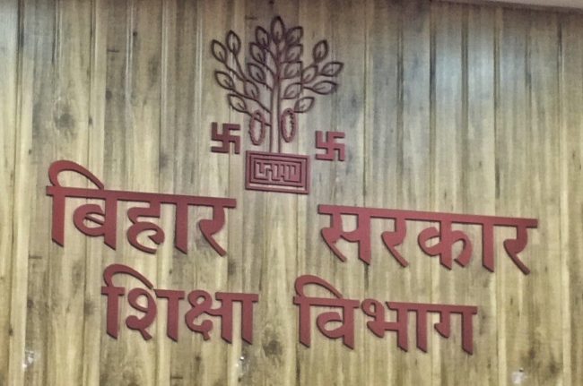 Bihar Education: बिहार के शिक्षकों पर अब तकनीक के जरिए रखी जाएगी नजर…