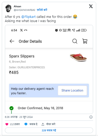 Flipkart से 6 साल पहले ऑर्डर की चप्पल, डिलीवरी के लिए अब आया कस्टमर केयर का कॉल 1 Flipkart Pending Order.jpg