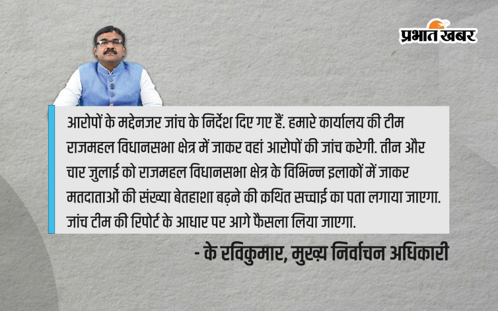 Exclusive: कहीं वोटर लिस्ट में बांग्लादेशी घुसपैठियों के तो नहीं जुड़ रहे नाम, चुनाव आयोग कराएगा जांच 1 K Ravi Kumar