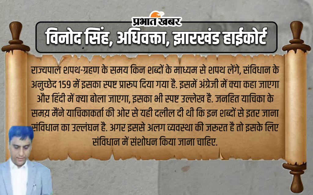 जब झारखंड के गवर्नर के शपथ-ग्रहण का मामला पहुंच गया था सुप्रीम कोर्ट 5 Pettioner-Lawyear-Against-Syed-Ahmed