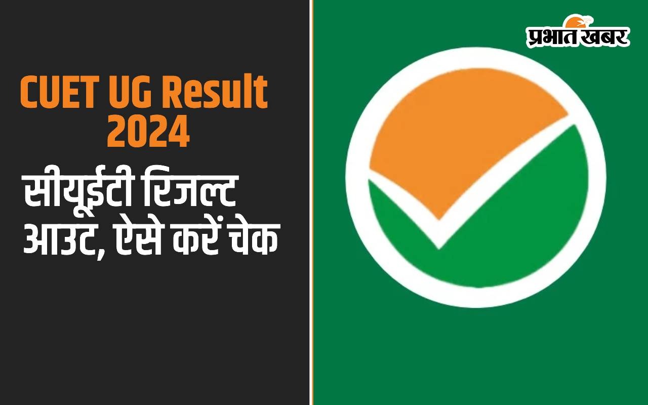 CUET UG Result 2024 Declared